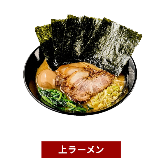 上ラーメン