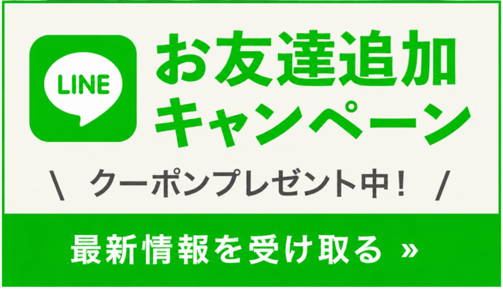 ライン追加